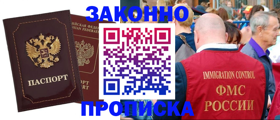 прописка паспорт в Тульской области