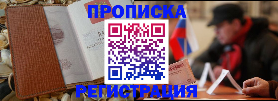 временная регистрация в квартире в Тульской области