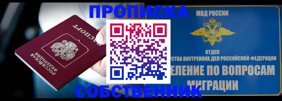 временная регистрация в Тульской области