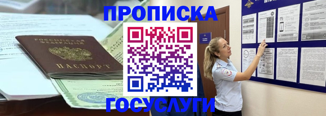 прописка для школы в Тульской области