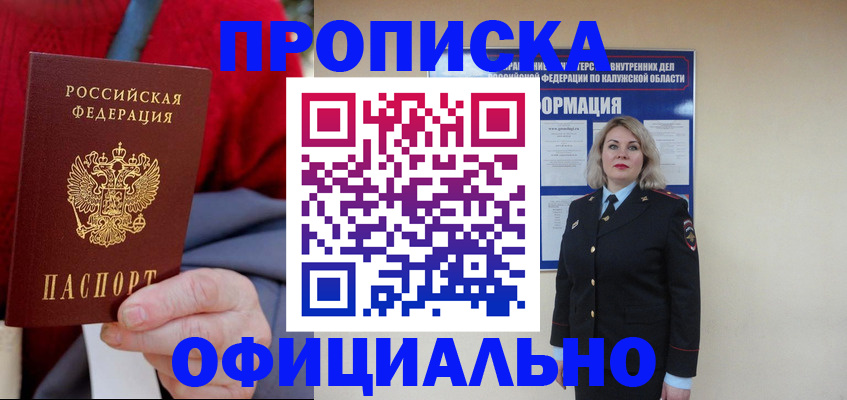 временная регистрация в квартире в Тульской области