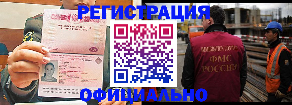 прописка ребенка в Тульской области