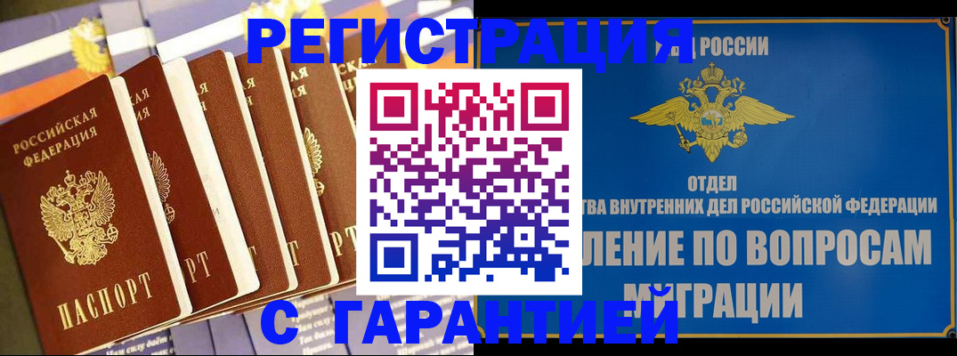 купить прописку в Тульской области