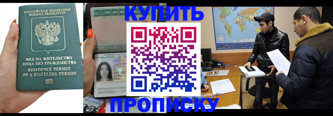 прописка штамп в Тульской области